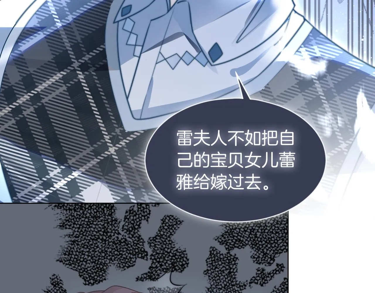 第61话 看我怎么怼回去！ 第83页