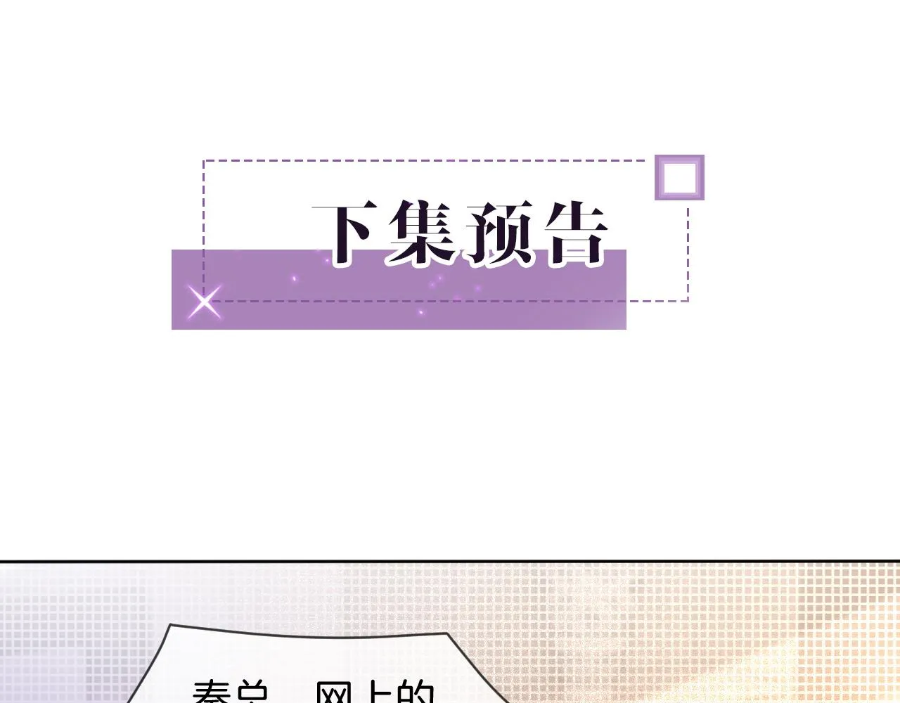 第61话 看我怎么怼回去！ 第89页