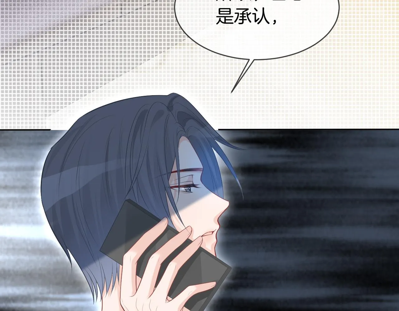 第61话 看我怎么怼回去！ 第92页