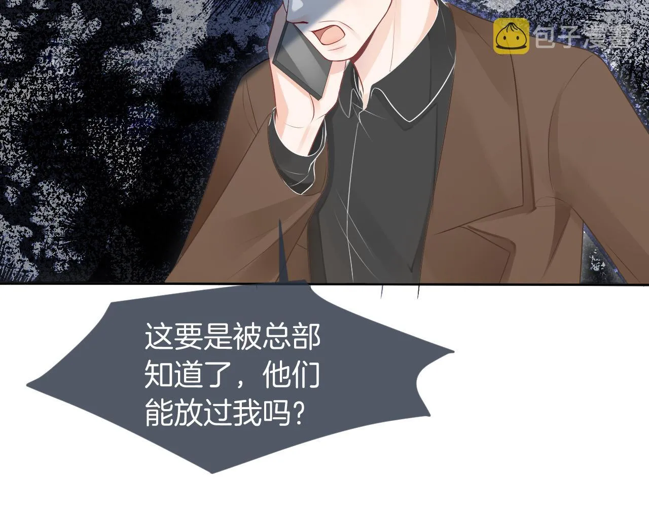 第61话 看我怎么怼回去！ 第95页