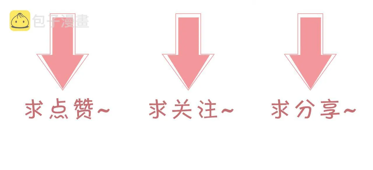 第61话 看我怎么怼回去！ 第98页