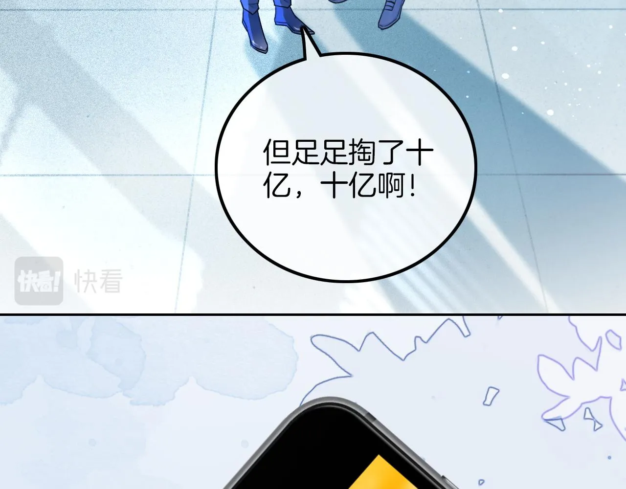 第60话 想挑衅我？ 第8页