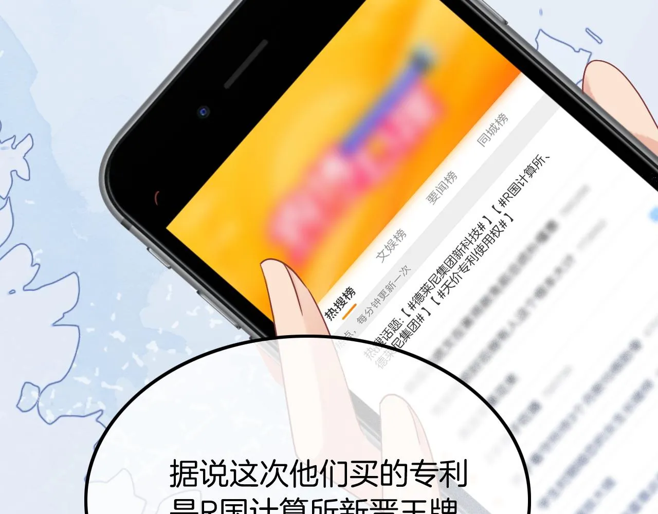 第60话 想挑衅我？ 第9页