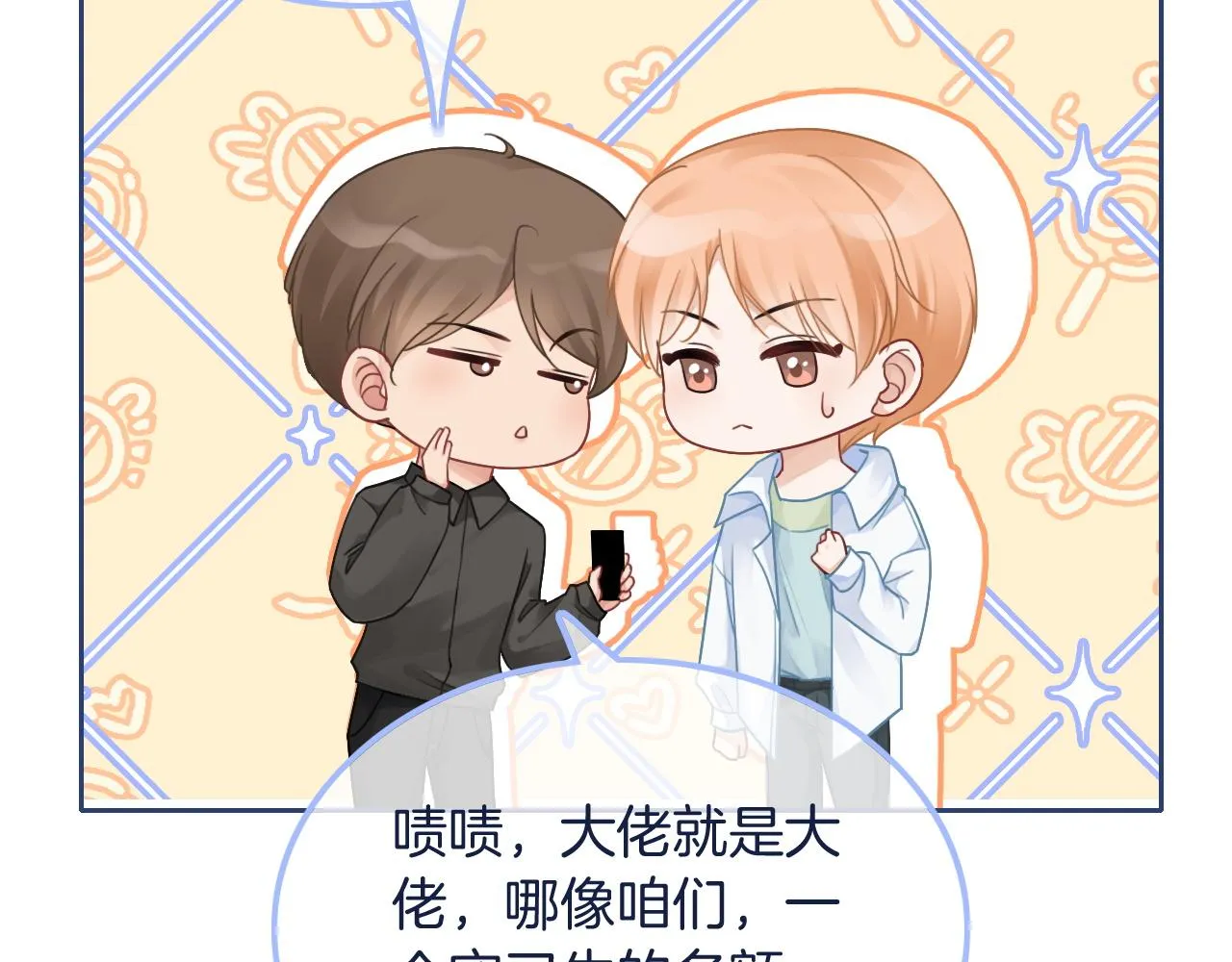 第60话 想挑衅我？ 第11页