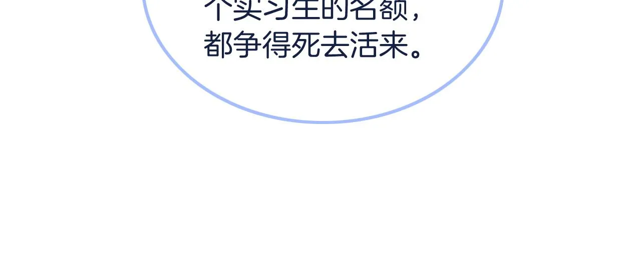 第60话 想挑衅我？ 第12页