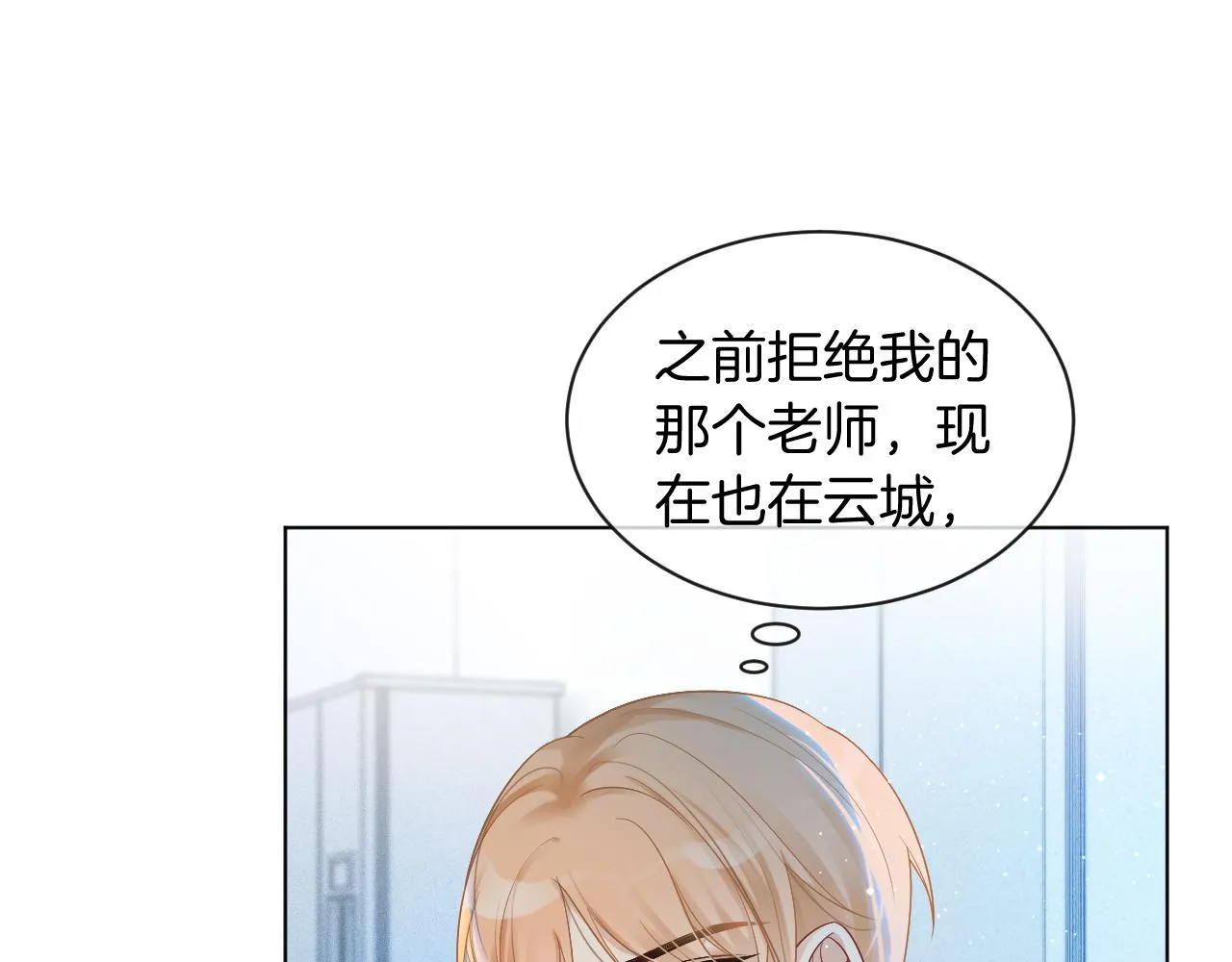 第60话 想挑衅我？ 第13页