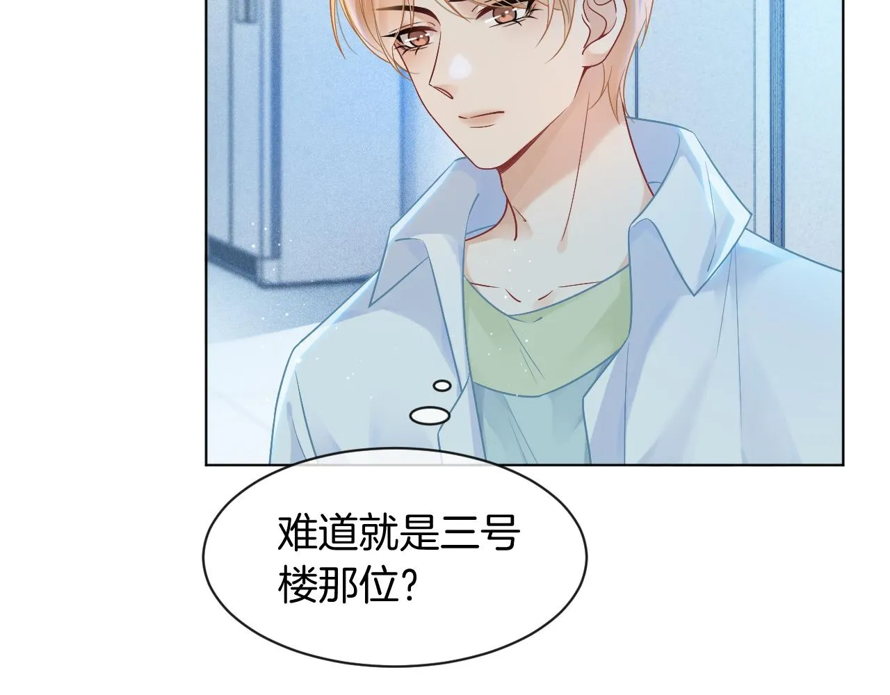 第60话 想挑衅我？ 第14页