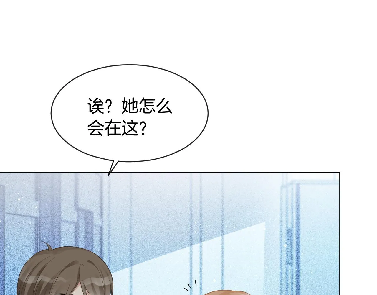 第60话 想挑衅我？ 第15页