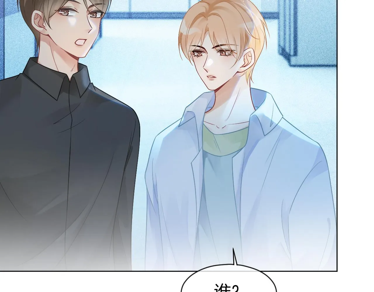 第60话 想挑衅我？ 第16页