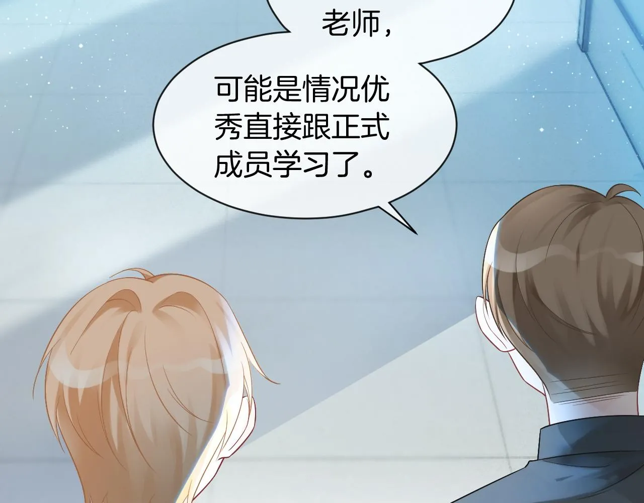 第60话 想挑衅我？ 第19页