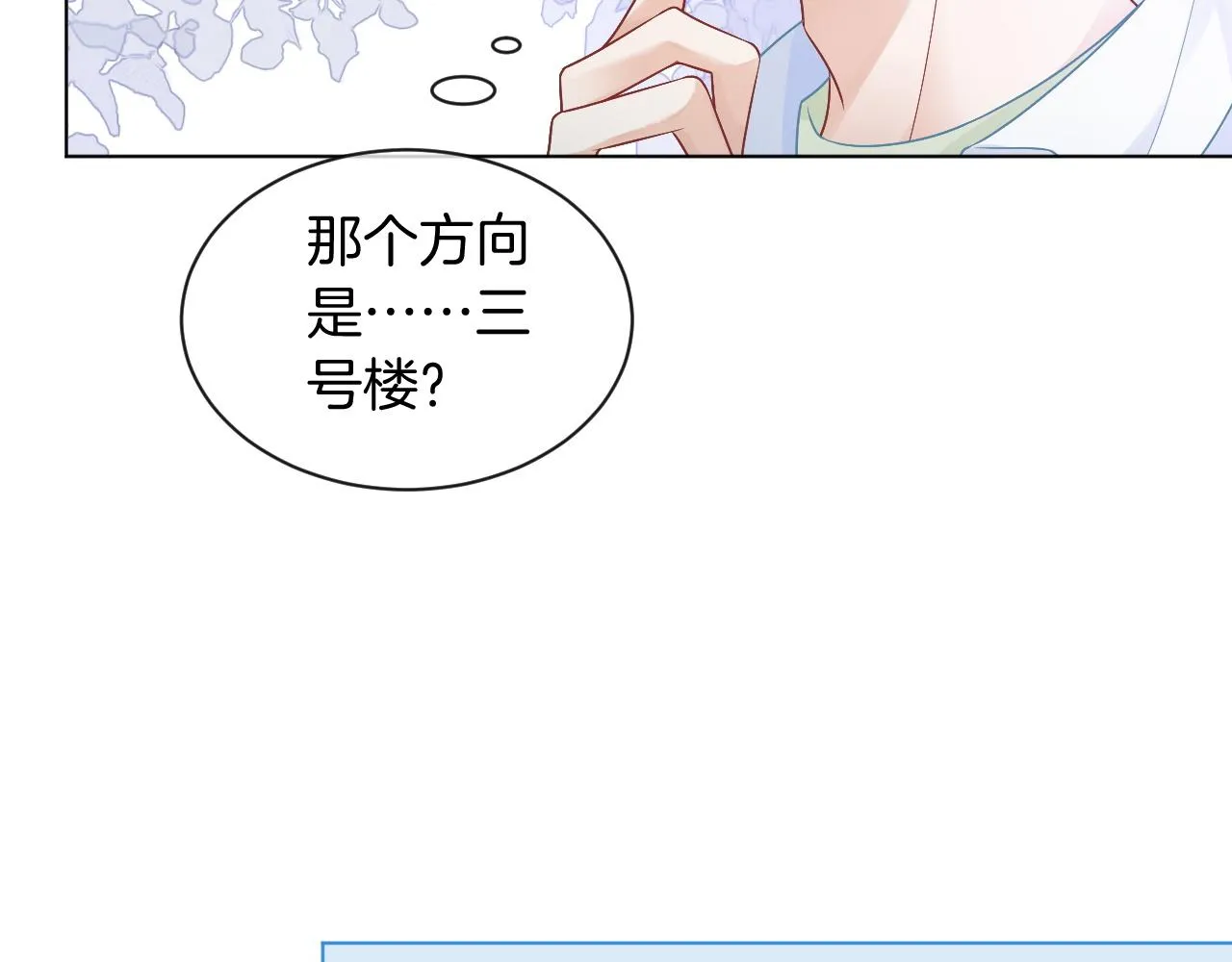 第60话 想挑衅我？ 第21页