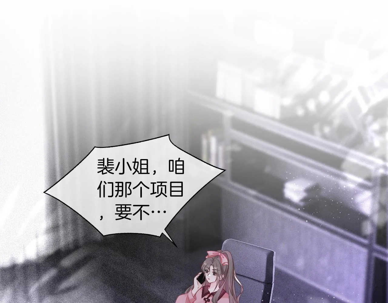 第60话 想挑衅我？ 第23页