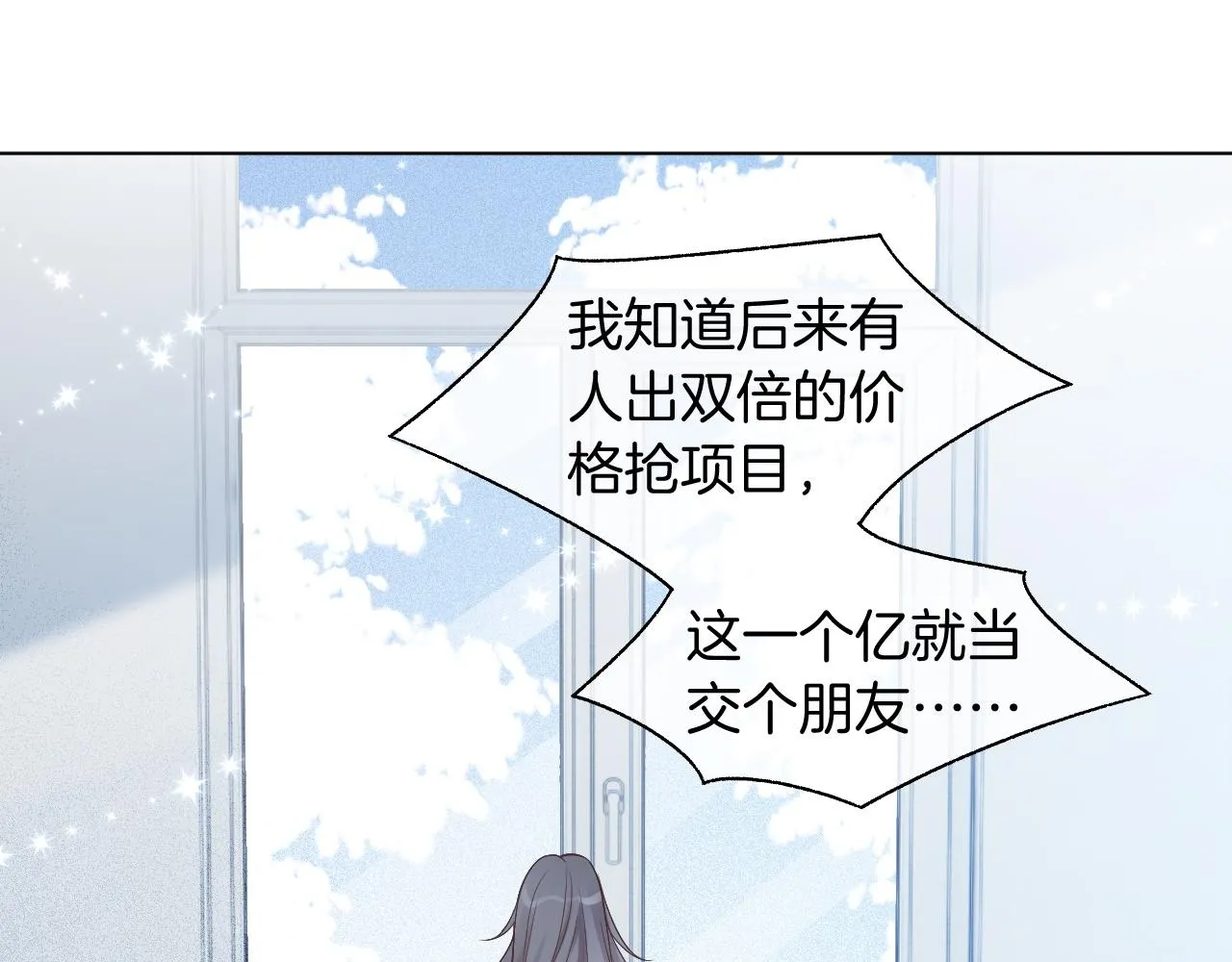 第60话 想挑衅我？ 第26页