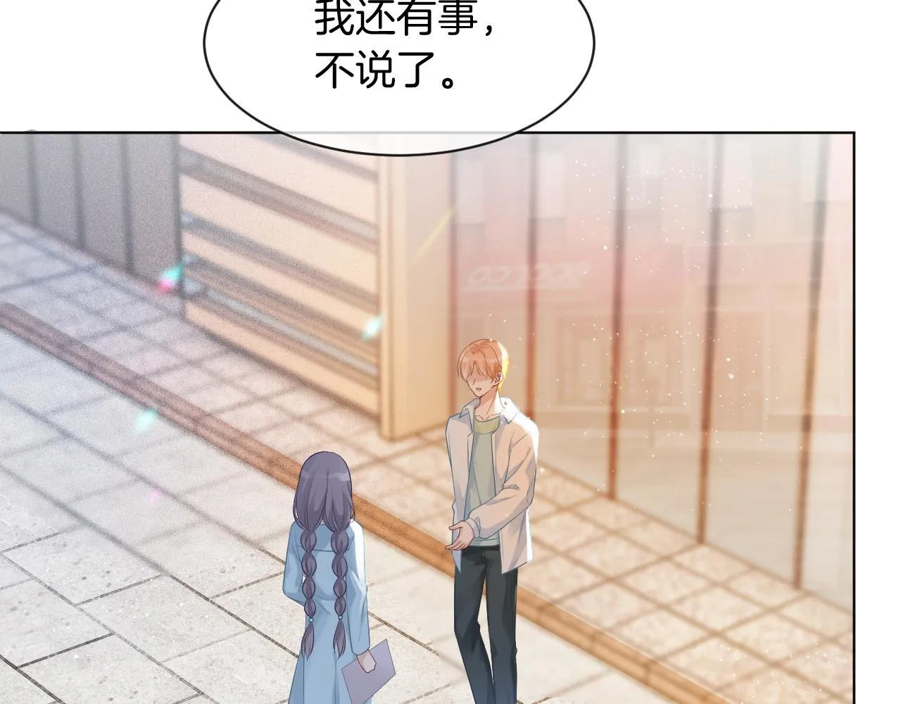 第60话 想挑衅我？ 第29页