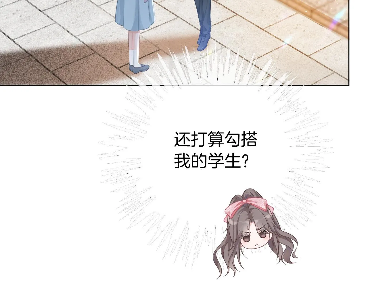第60话 想挑衅我？ 第30页