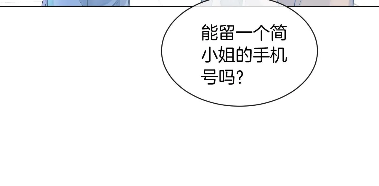 第60话 想挑衅我？ 第33页
