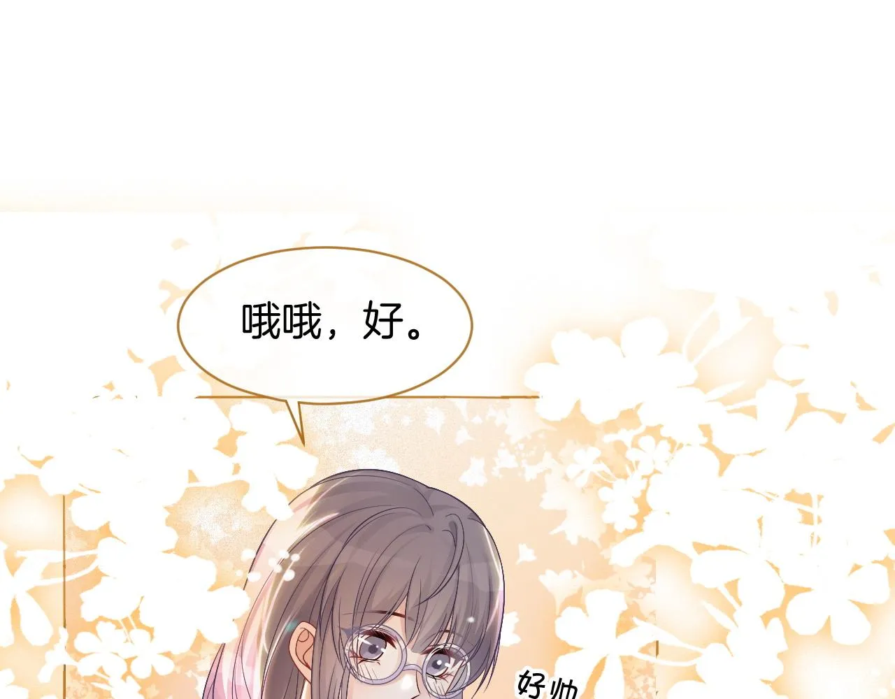第60话 想挑衅我？ 第34页