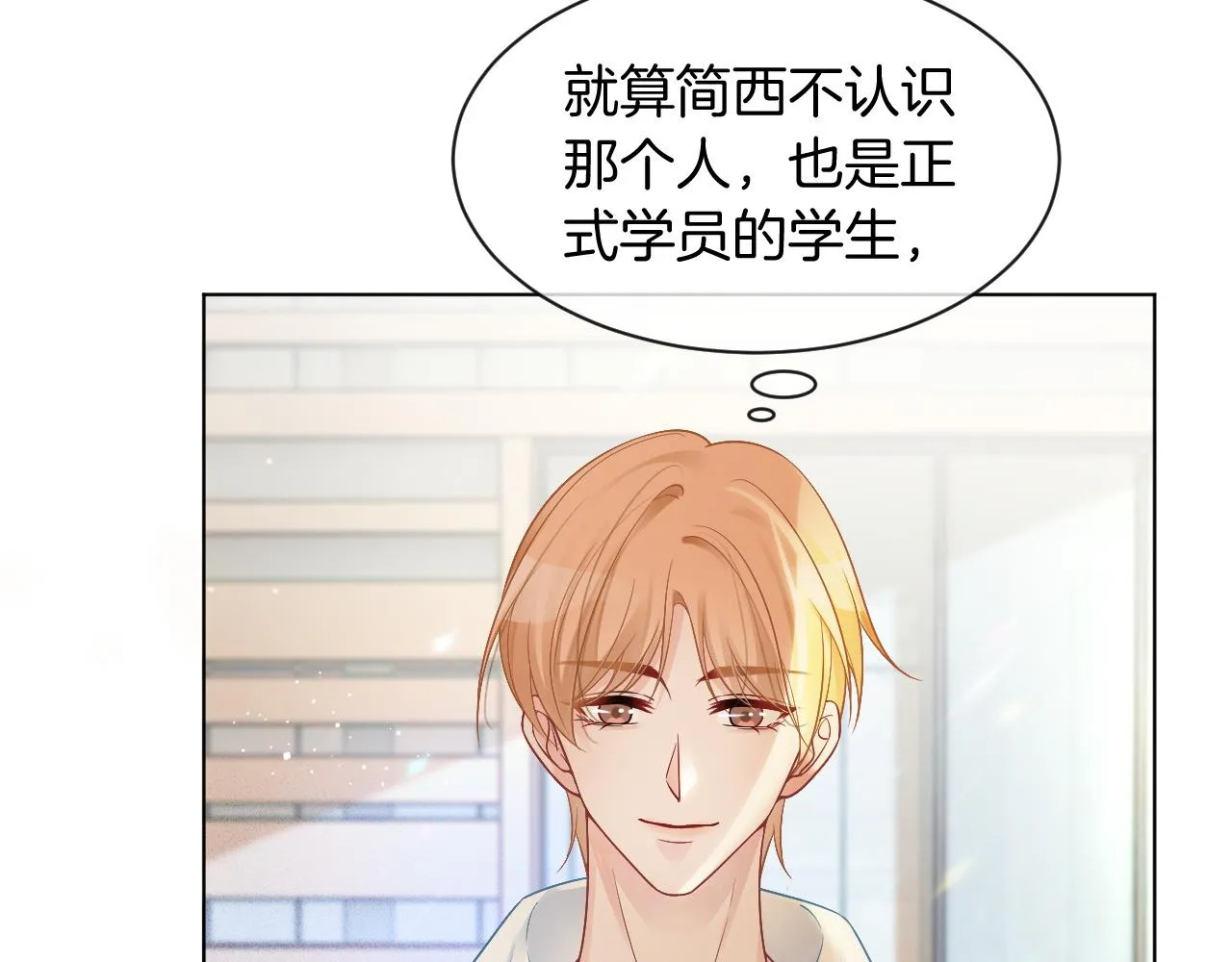 第60话 想挑衅我？ 第36页