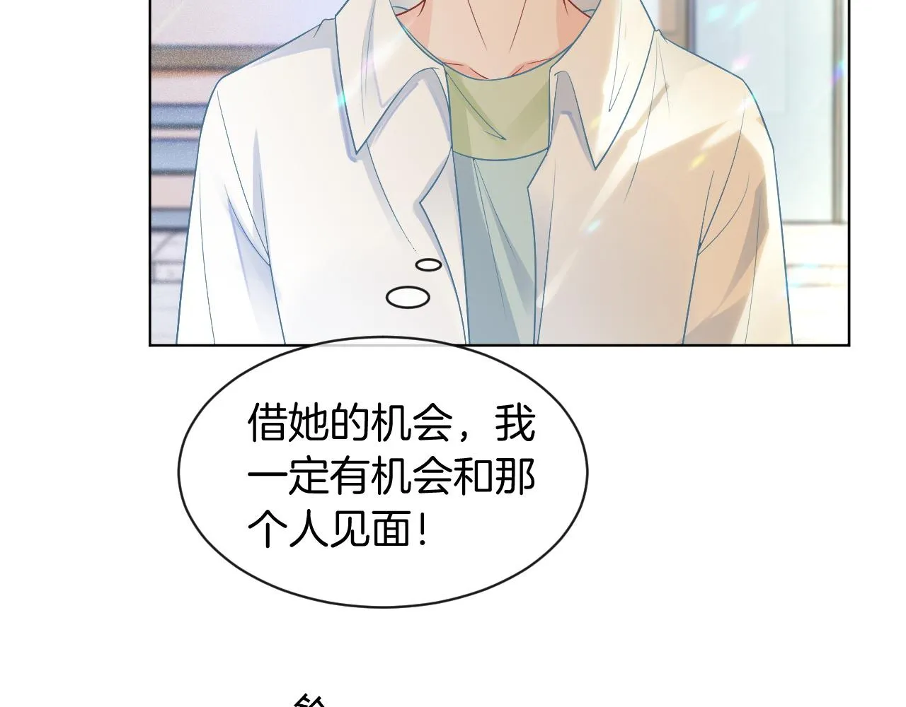 第60话 想挑衅我？ 第37页