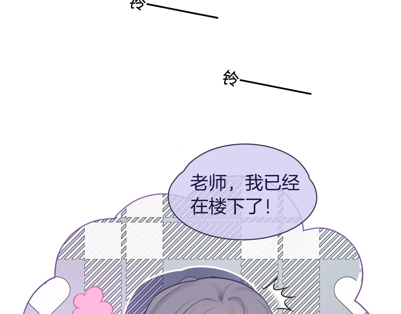 第60话 想挑衅我？ 第38页