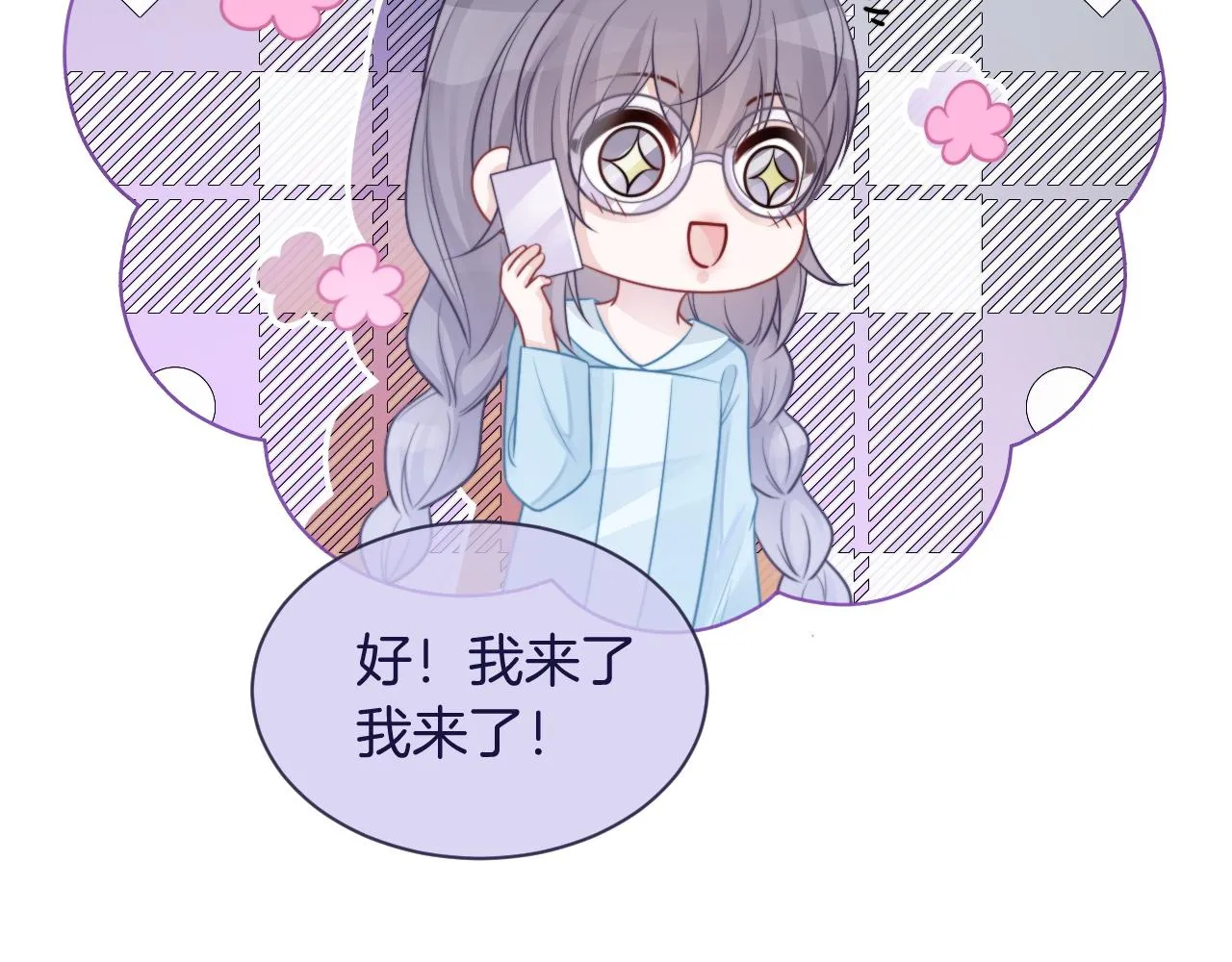 第60话 想挑衅我？ 第39页