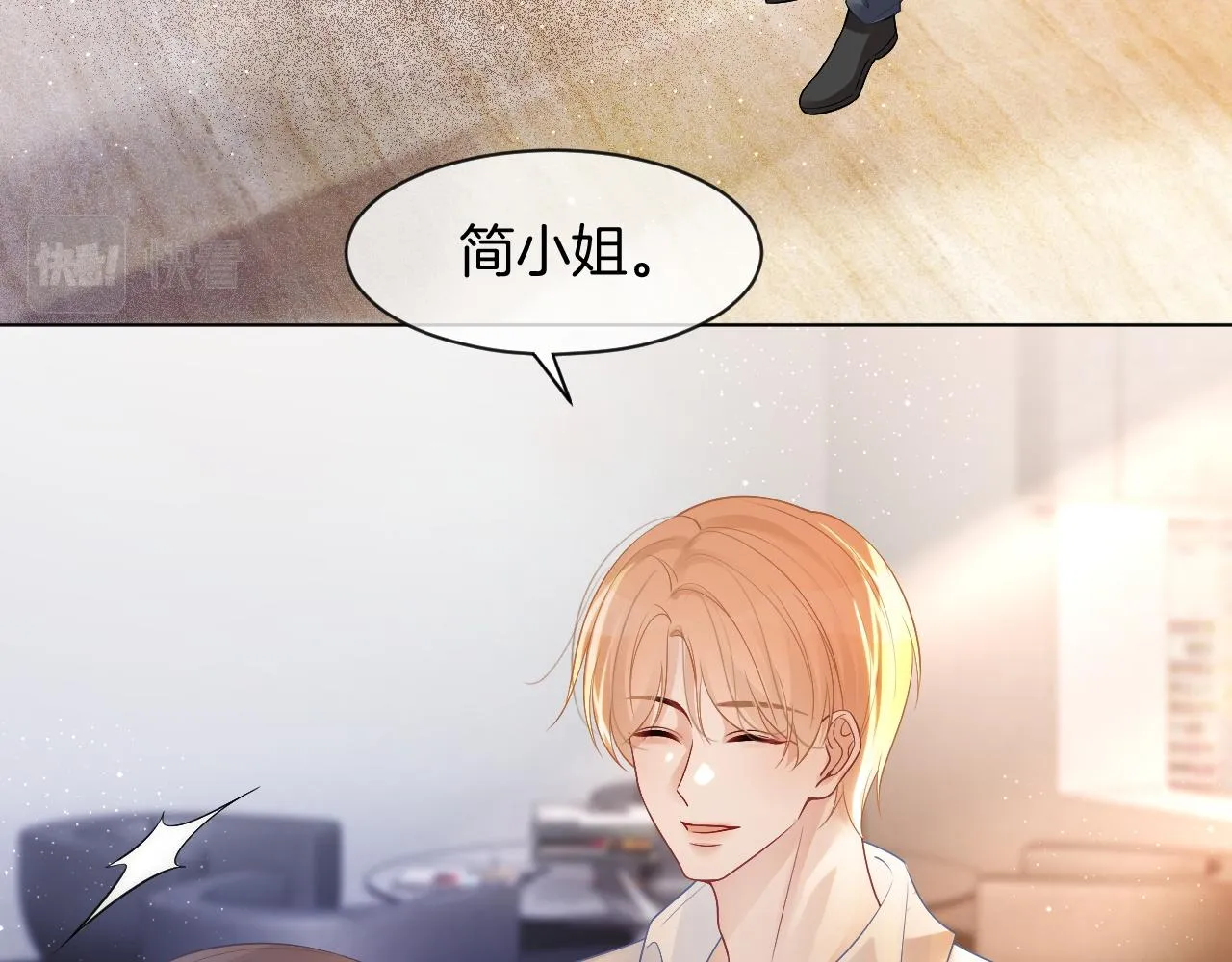 第60话 想挑衅我？ 第46页