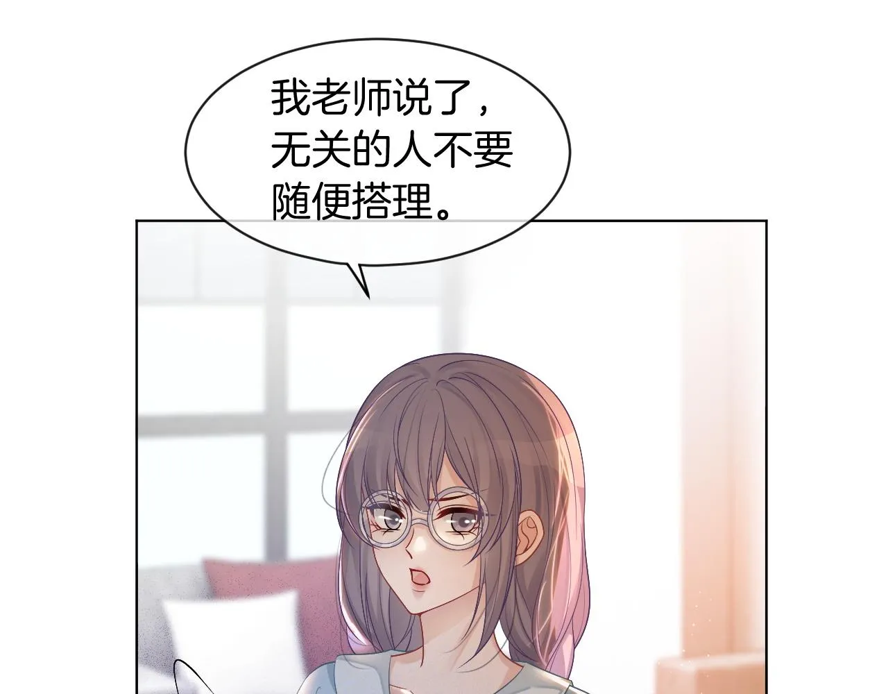 第60话 想挑衅我？ 第48页