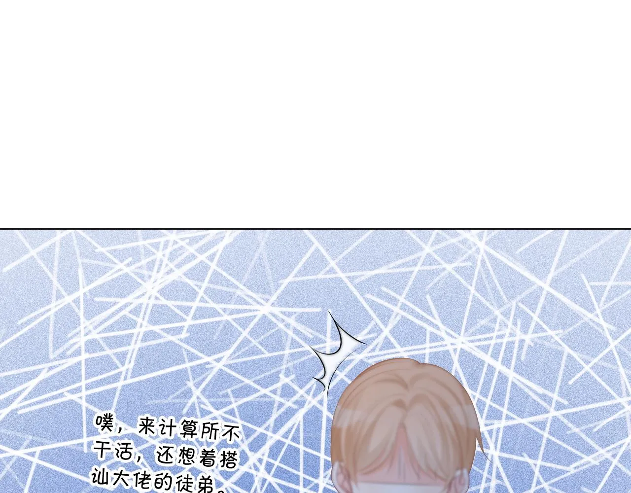 第60话 想挑衅我？ 第50页