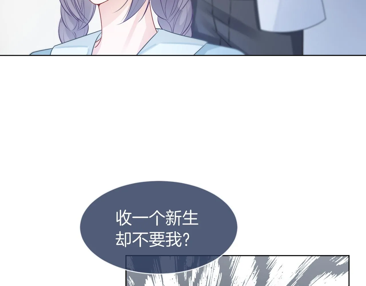 第60话 想挑衅我？ 第52页