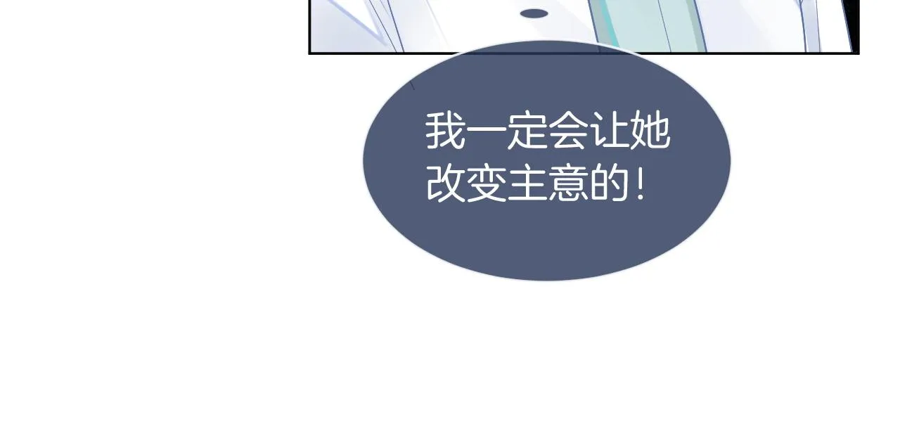 第60话 想挑衅我？ 第54页