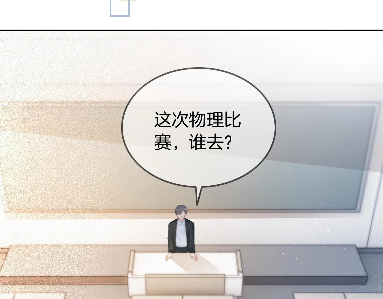 第60话 想挑衅我？ 第56页