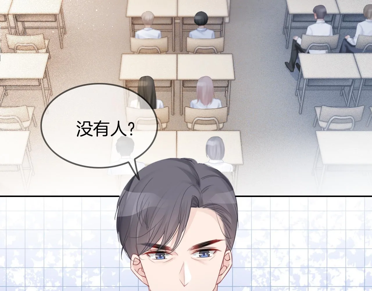 第60话 想挑衅我？ 第57页