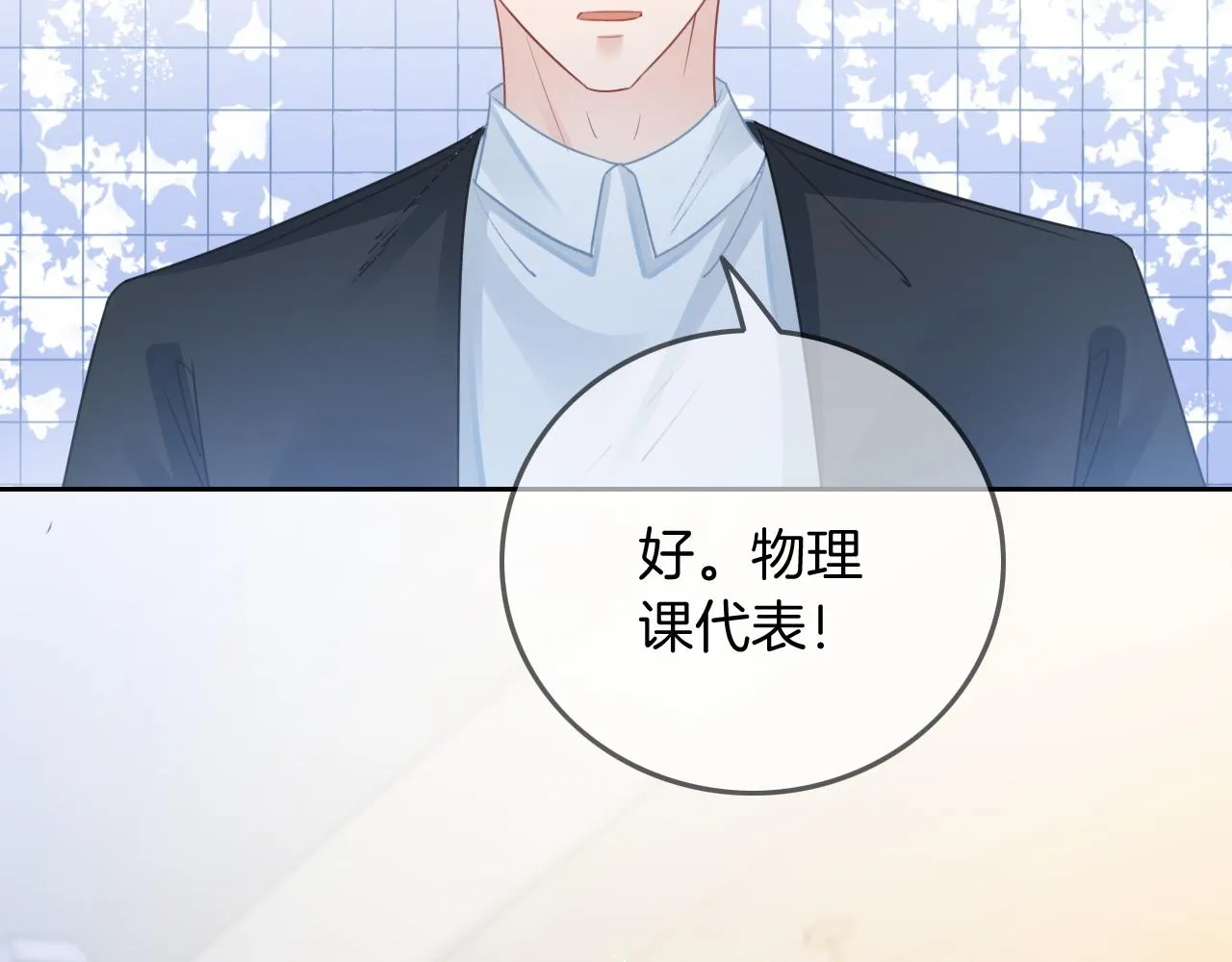 第60话 想挑衅我？ 第58页