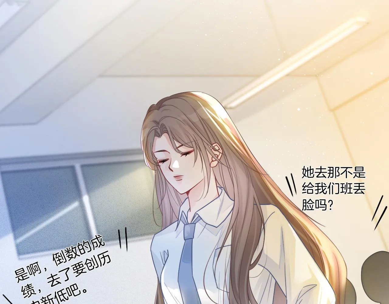 第60话 想挑衅我？ 第59页