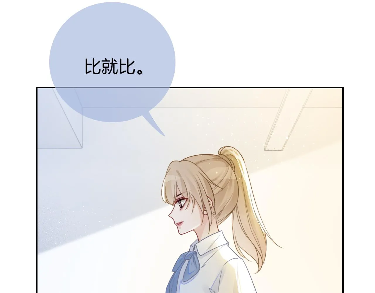 第60话 想挑衅我？ 第63页