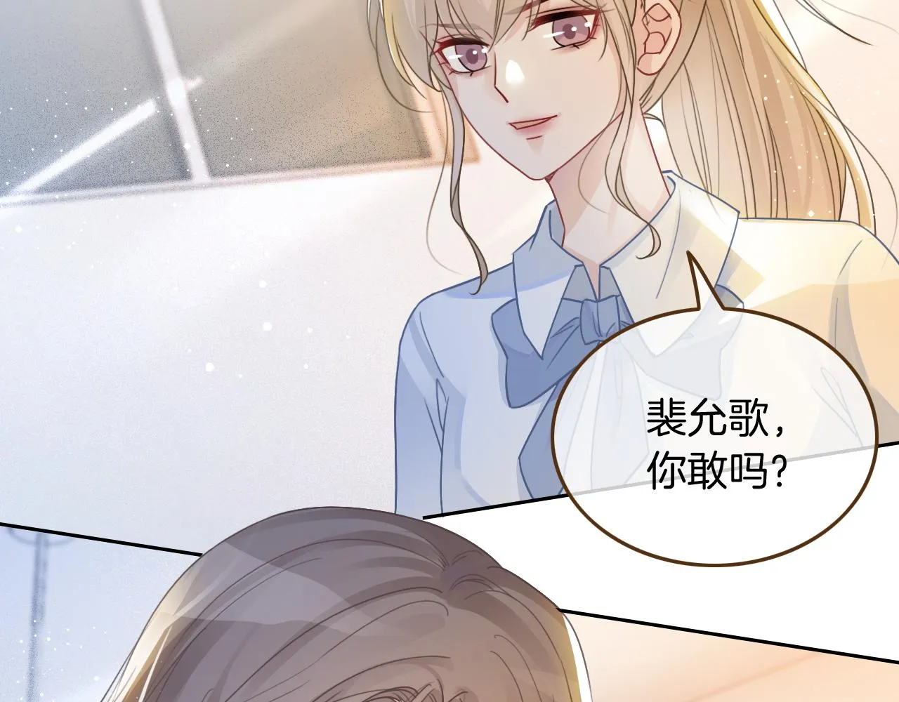 第60话 想挑衅我？ 第66页