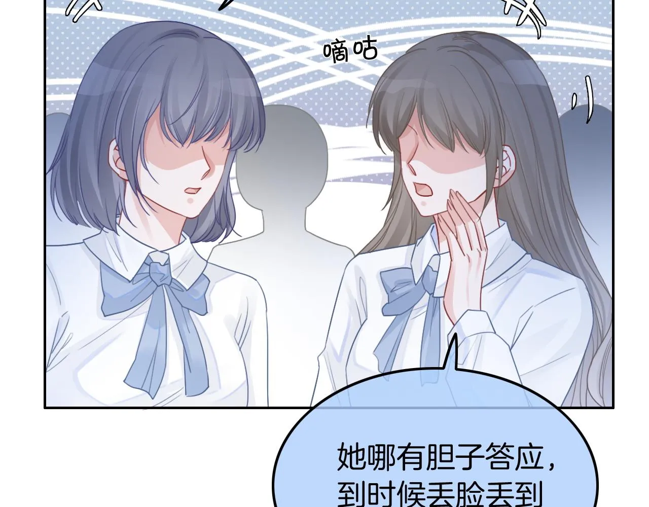第60话 想挑衅我？ 第69页