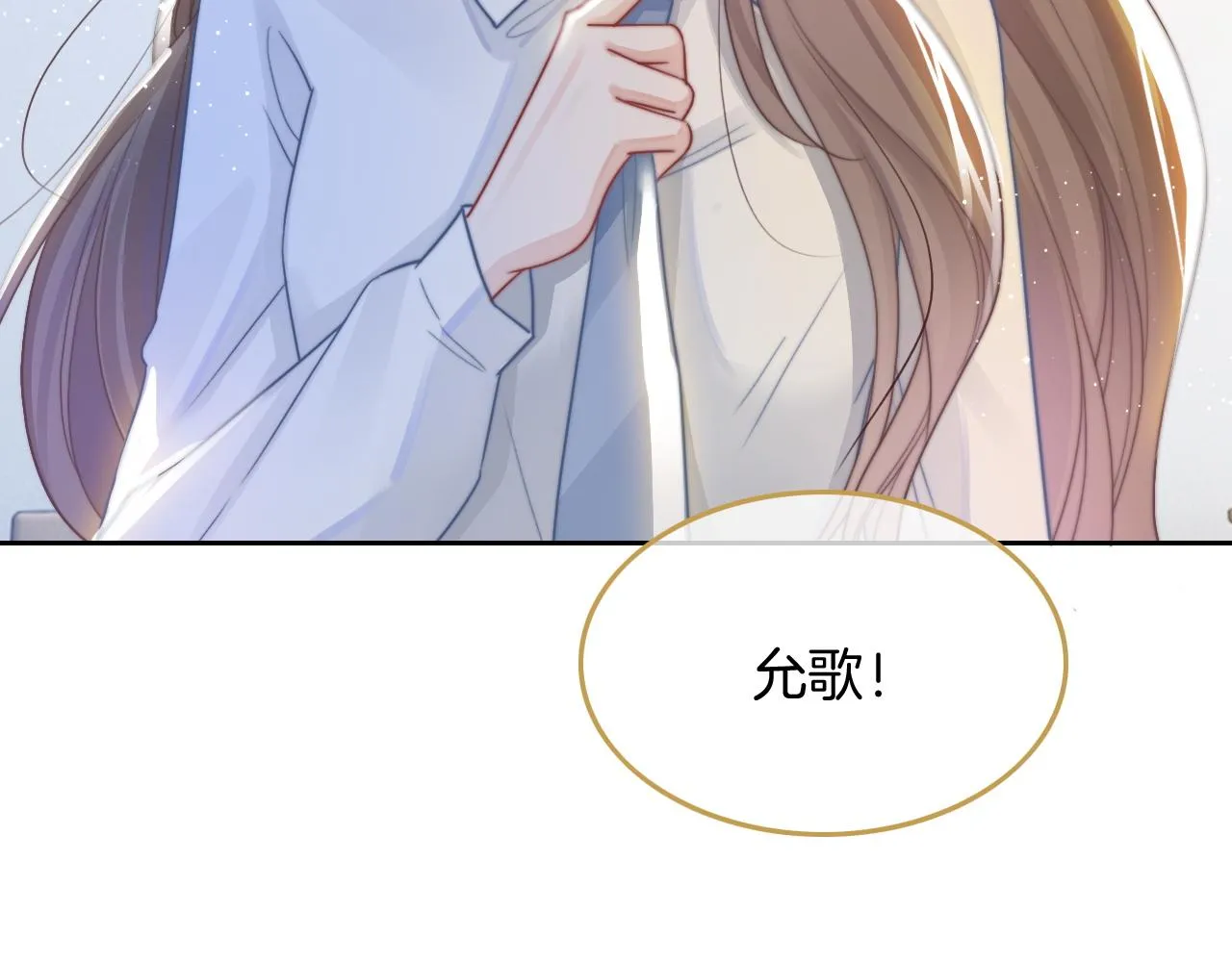 第60话 想挑衅我？ 第74页