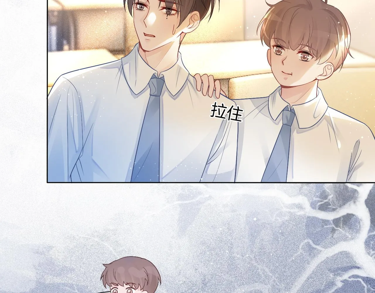 第60话 想挑衅我？ 第77页