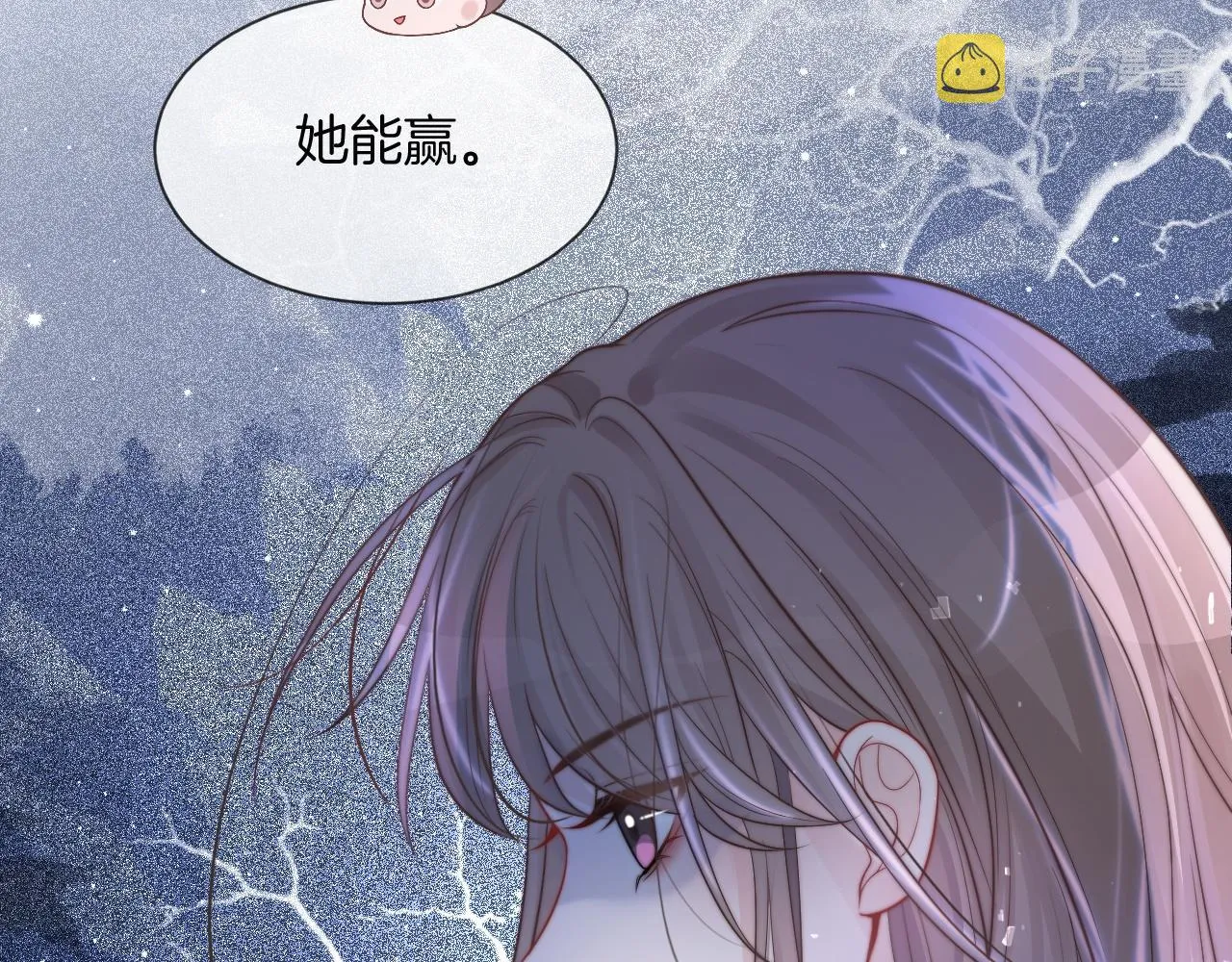 第60话 想挑衅我？ 第78页