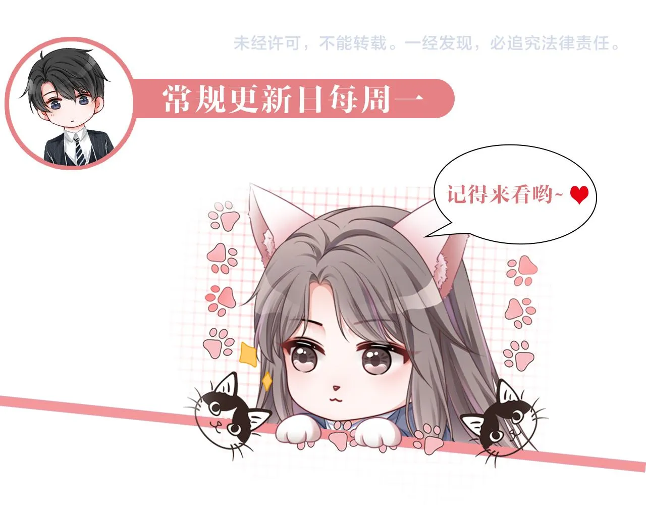 第60话 想挑衅我？ 第89页