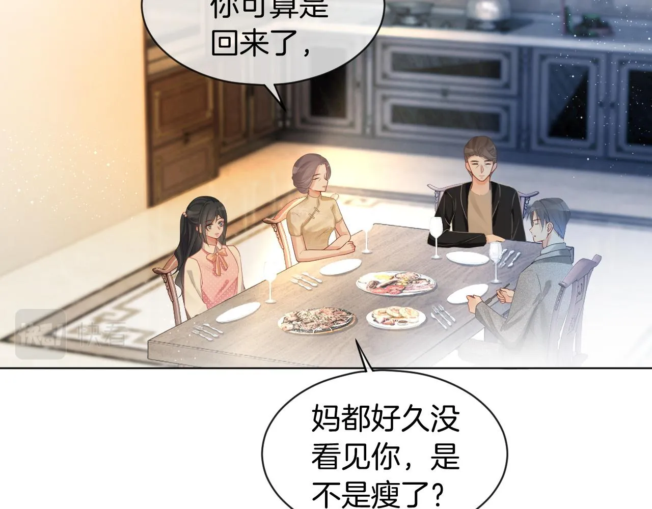 第59话 假千金身份曝光 第7页