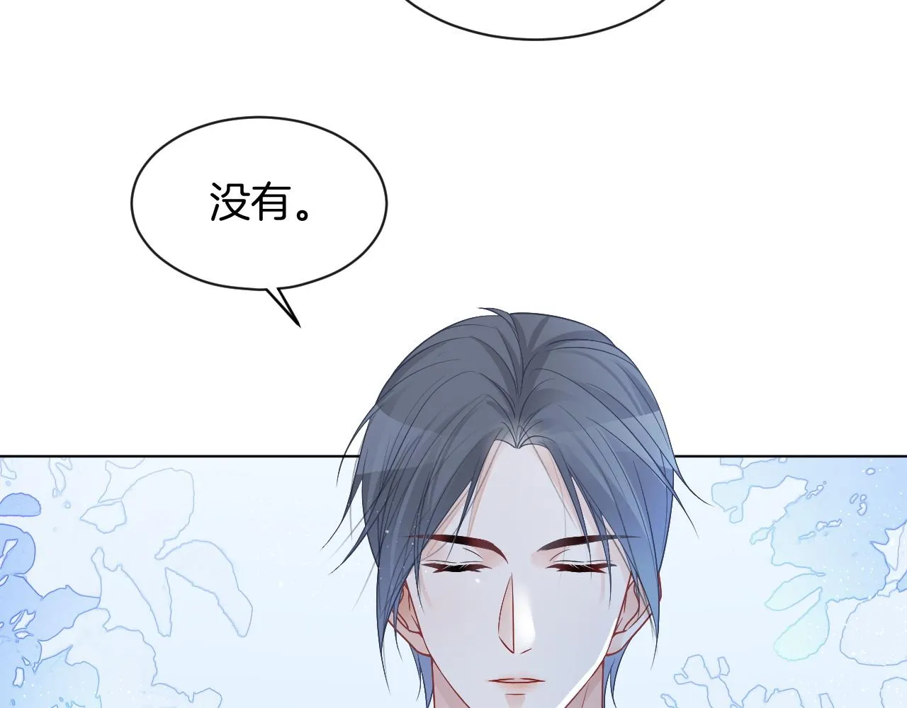 第59话 假千金身份曝光 第8页