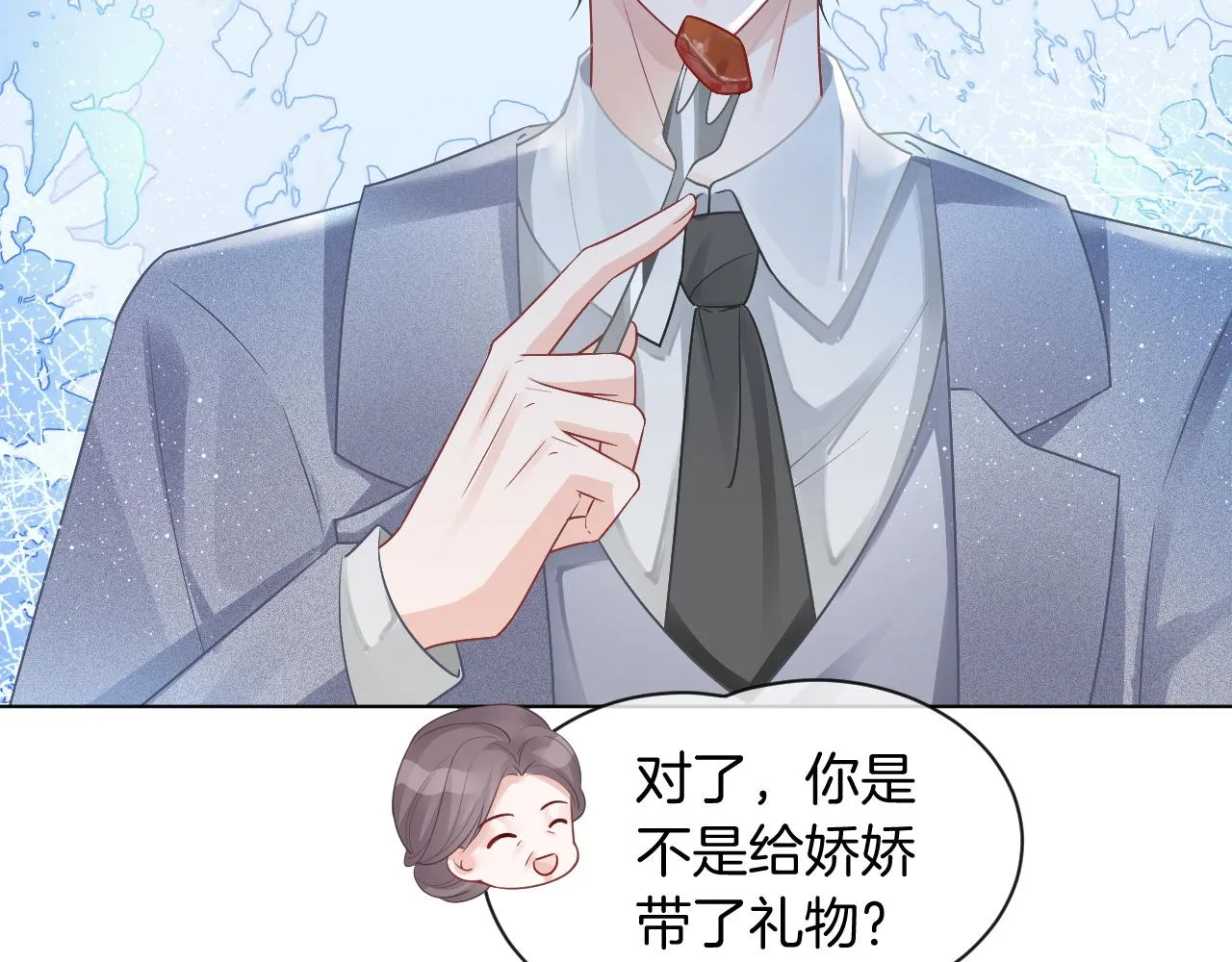第59话 假千金身份曝光 第9页