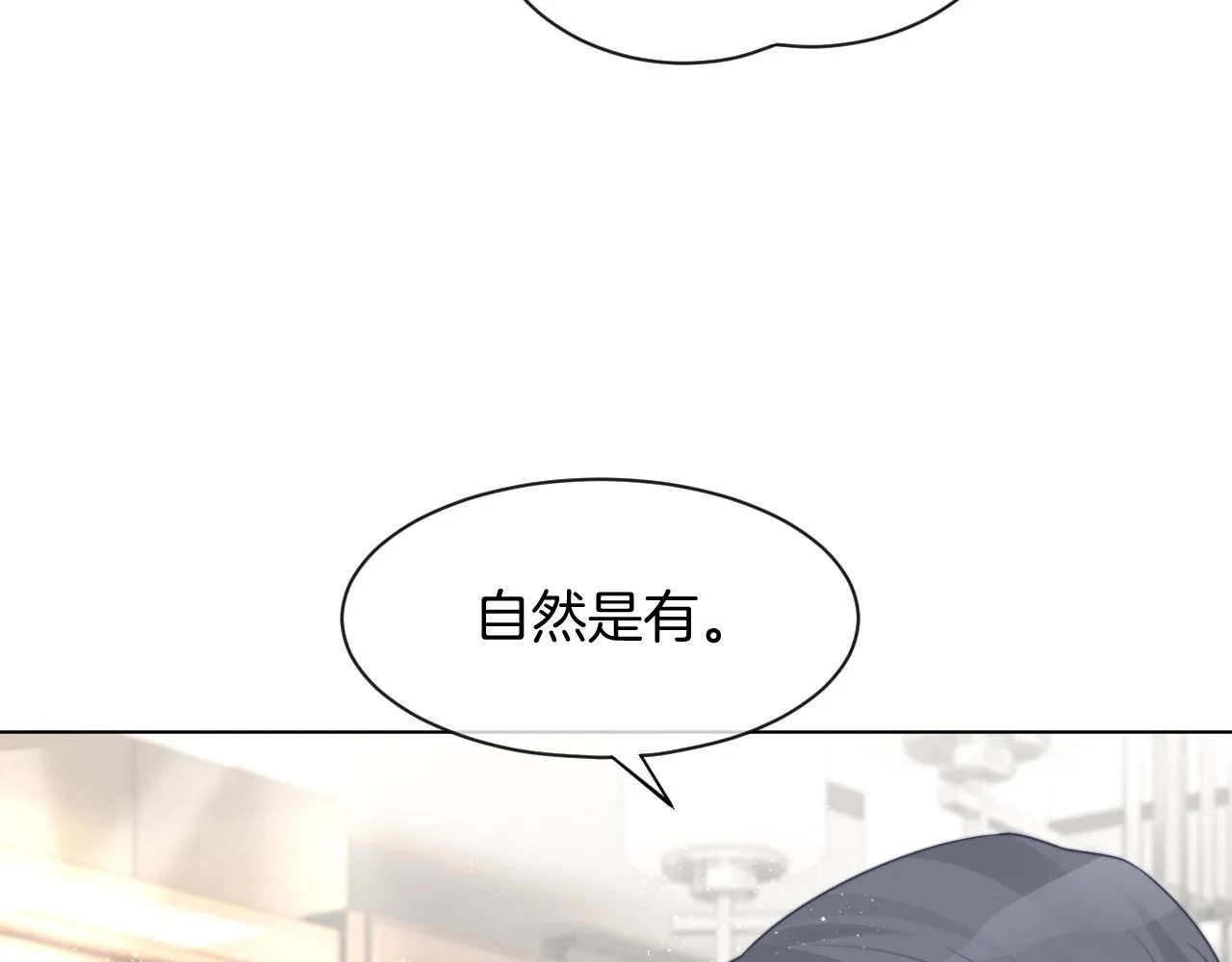 第59话 假千金身份曝光 第10页