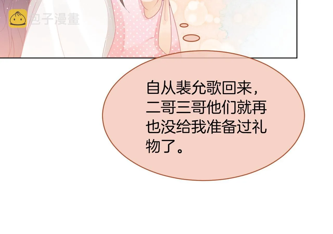 第59话 假千金身份曝光 第14页