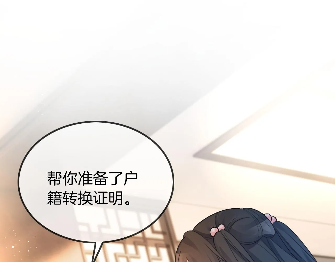 第59话 假千金身份曝光 第15页
