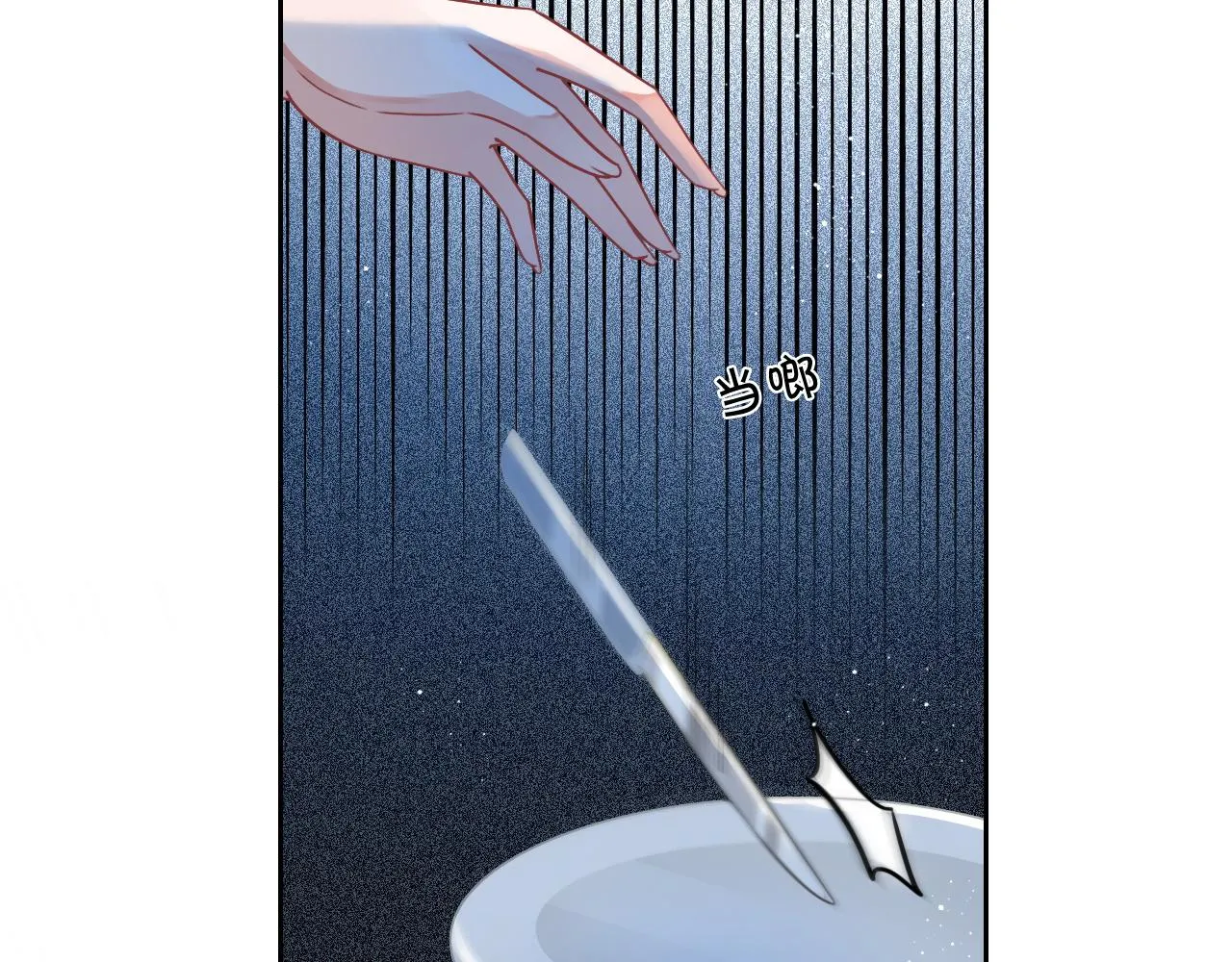 第59话 假千金身份曝光 第18页