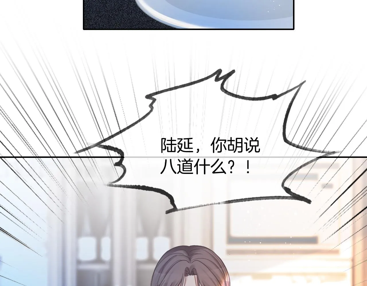 第59话 假千金身份曝光 第19页