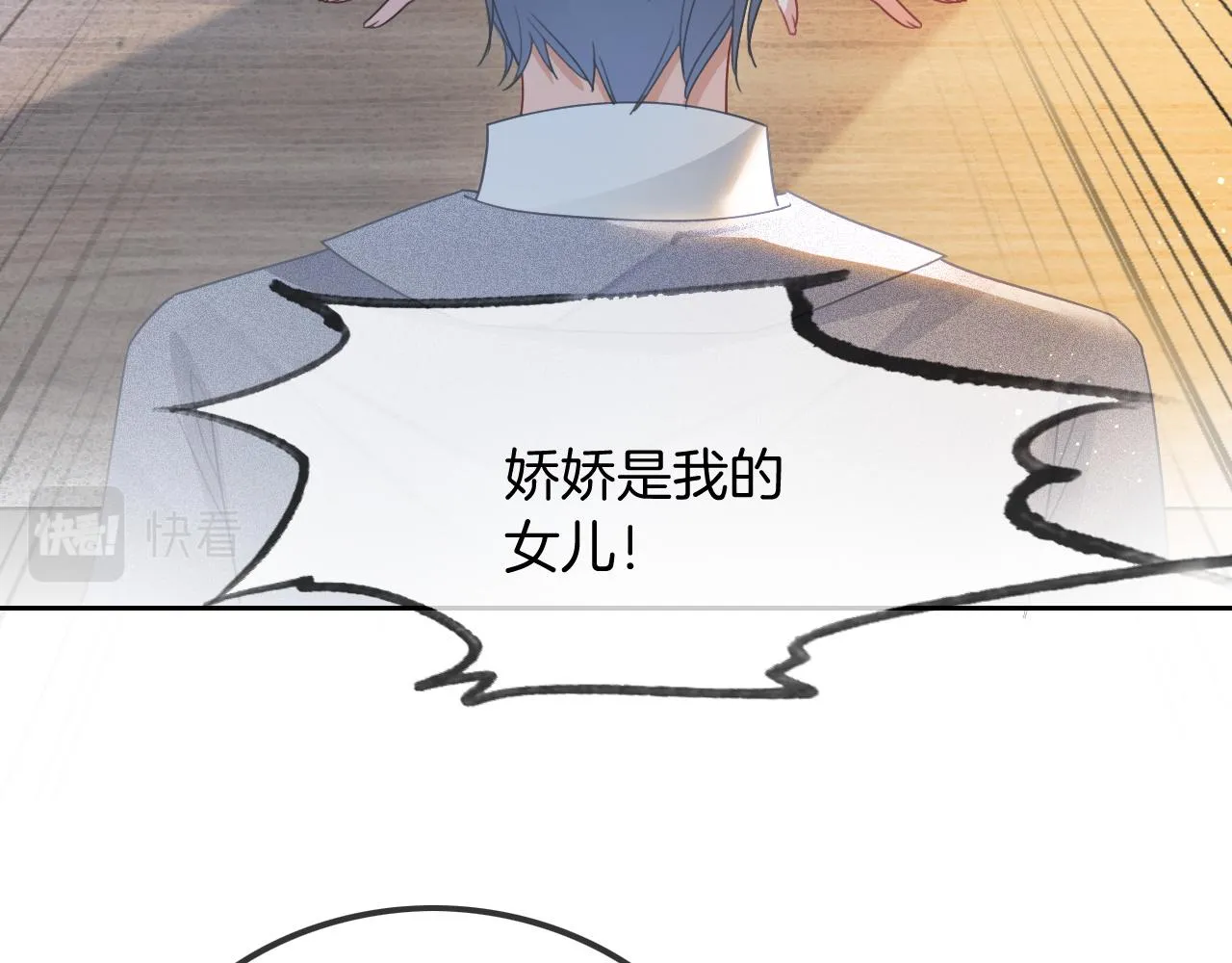 第59话 假千金身份曝光 第21页